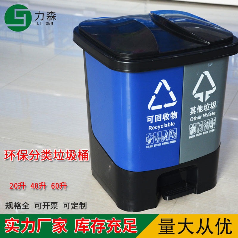 20升-240升塑料垃圾桶厂家直销结实耐用环卫户外垃圾桶 支持定制印字
