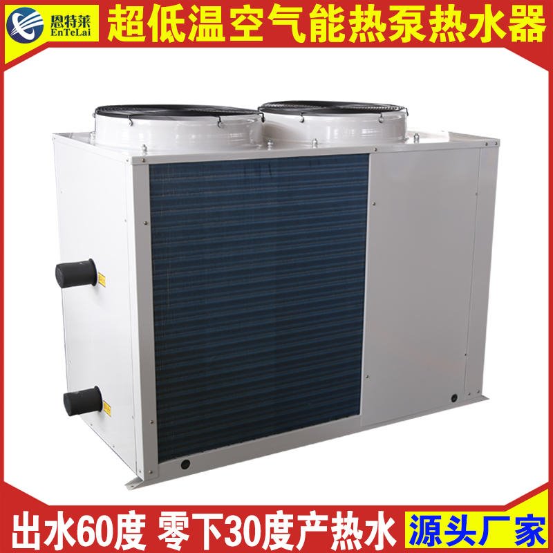 供应空气能热水器_超低温空气能热泵热水器_空气源热水器