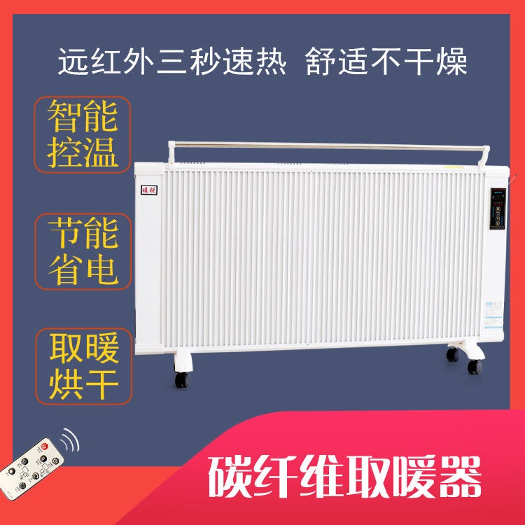 鑫达美裕生产 煤改电电暖器  手动碳纤维电暖器  对流式发热取暖器
