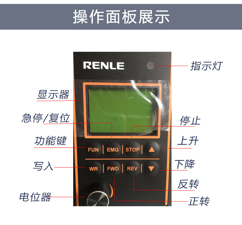 上海雷诺尔RNB6000变频器1.5KW2.2KW3KW4KW5.5KW7.5KW11KW15KW示例图2