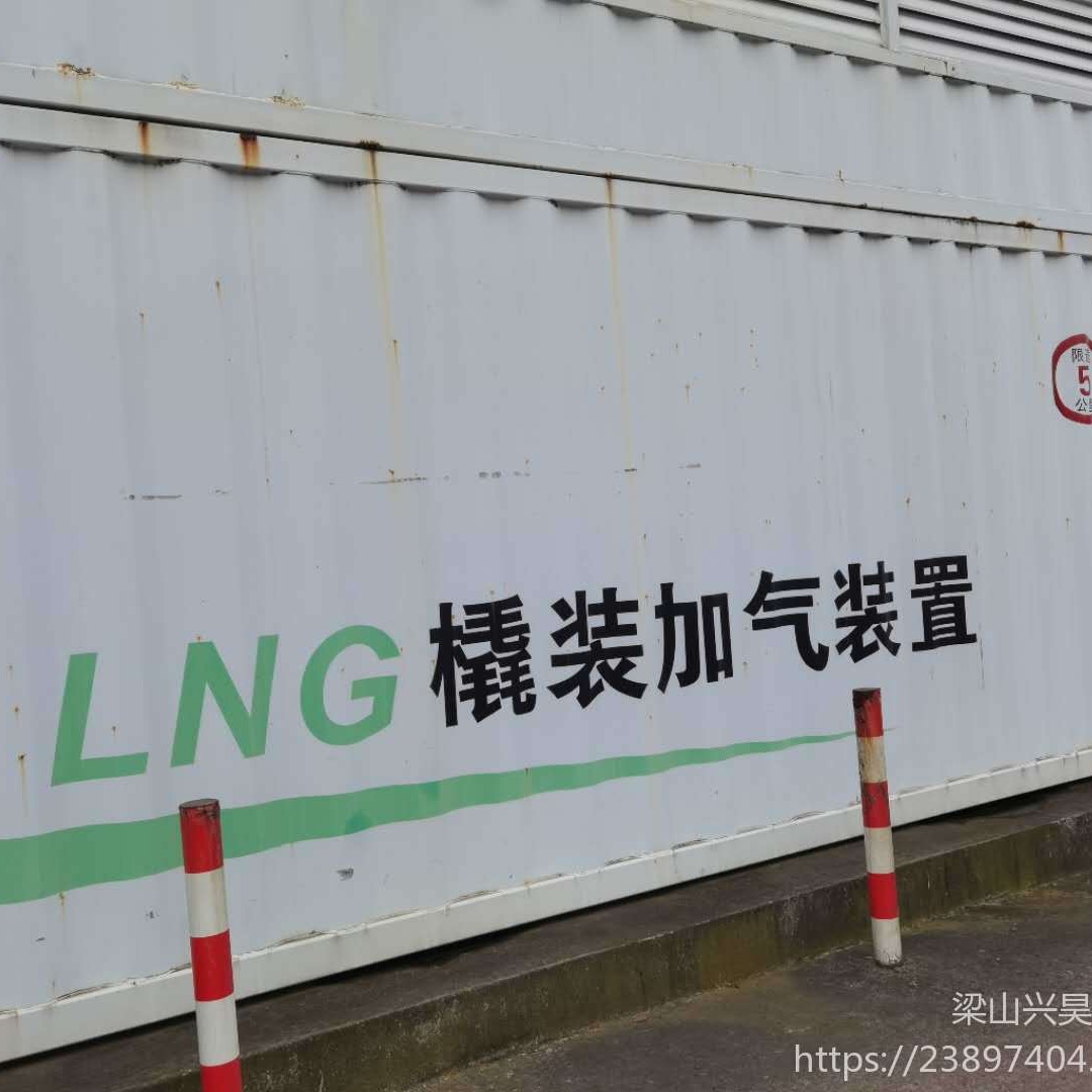 出售二手LNG加气站  二手安普特LNG撬装加气装置  一套LNG撬装加气装置   14年LNG整体加气撬装站