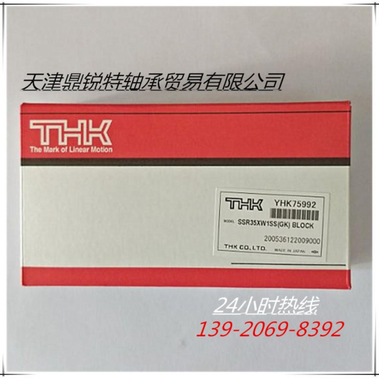供应原装 thk导轨 THK滑块 HSR15A 进口滑块 直线滑块 直线导轨 线性导轨 欢迎来电咨询