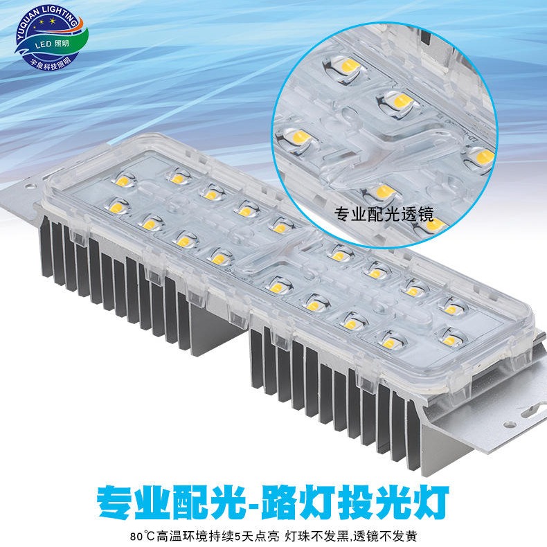 宇泉LED照明供销 30W50Wled模组  景观玉兰灯模组厂家可定制