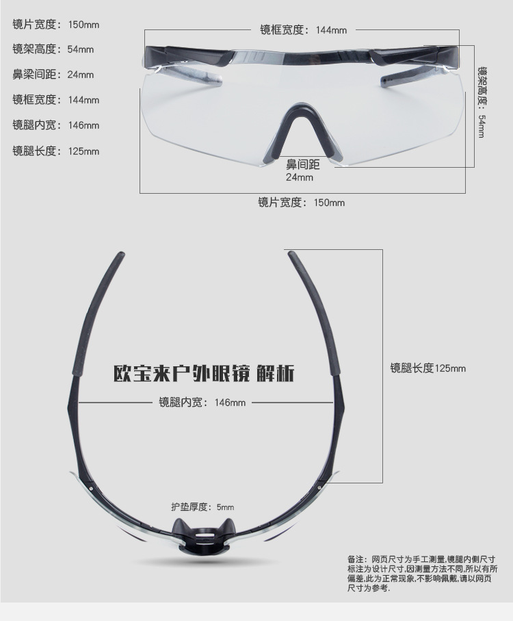 厂家直销欧宝来 盾弧抗冲击野战骑行户外眼镜 防风镜 护目镜示例图14