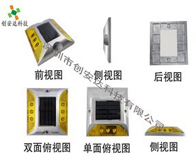 深圳创安达提供广东太阳能led道钉 铸铝道钉 抗压强度高 颜色可选示例图5