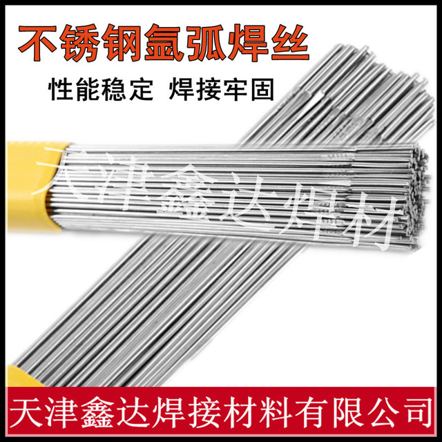 ER304氩弧不锈钢焊丝 气体保护焊不锈钢焊丝图片