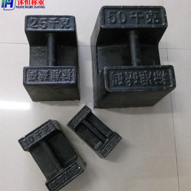 湖南销售25kg标准砝码厂家 铸铁材质25公斤锁型砝码价格