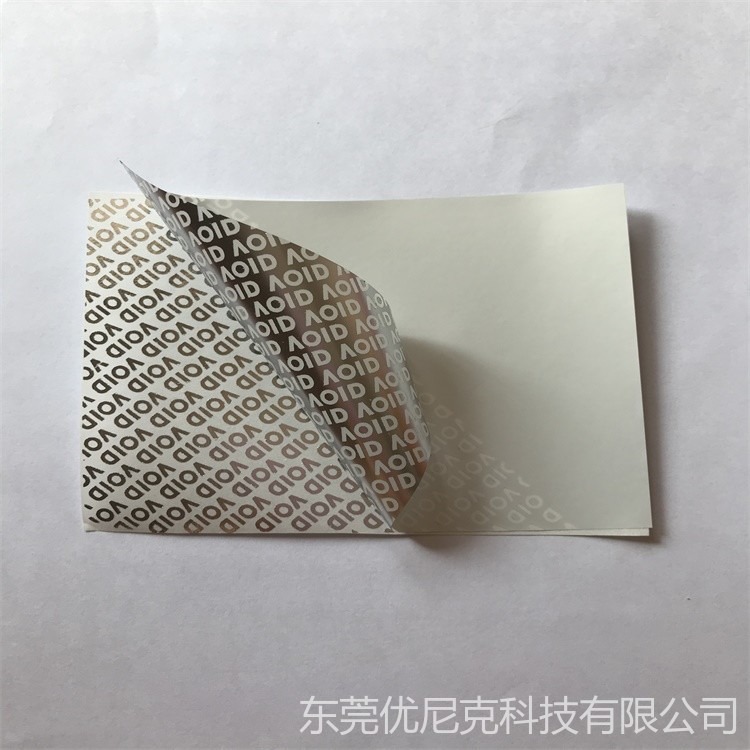 防伪材料 全息不干胶 合成纸耐高温材料VOID标签-优尼克免费打样图片