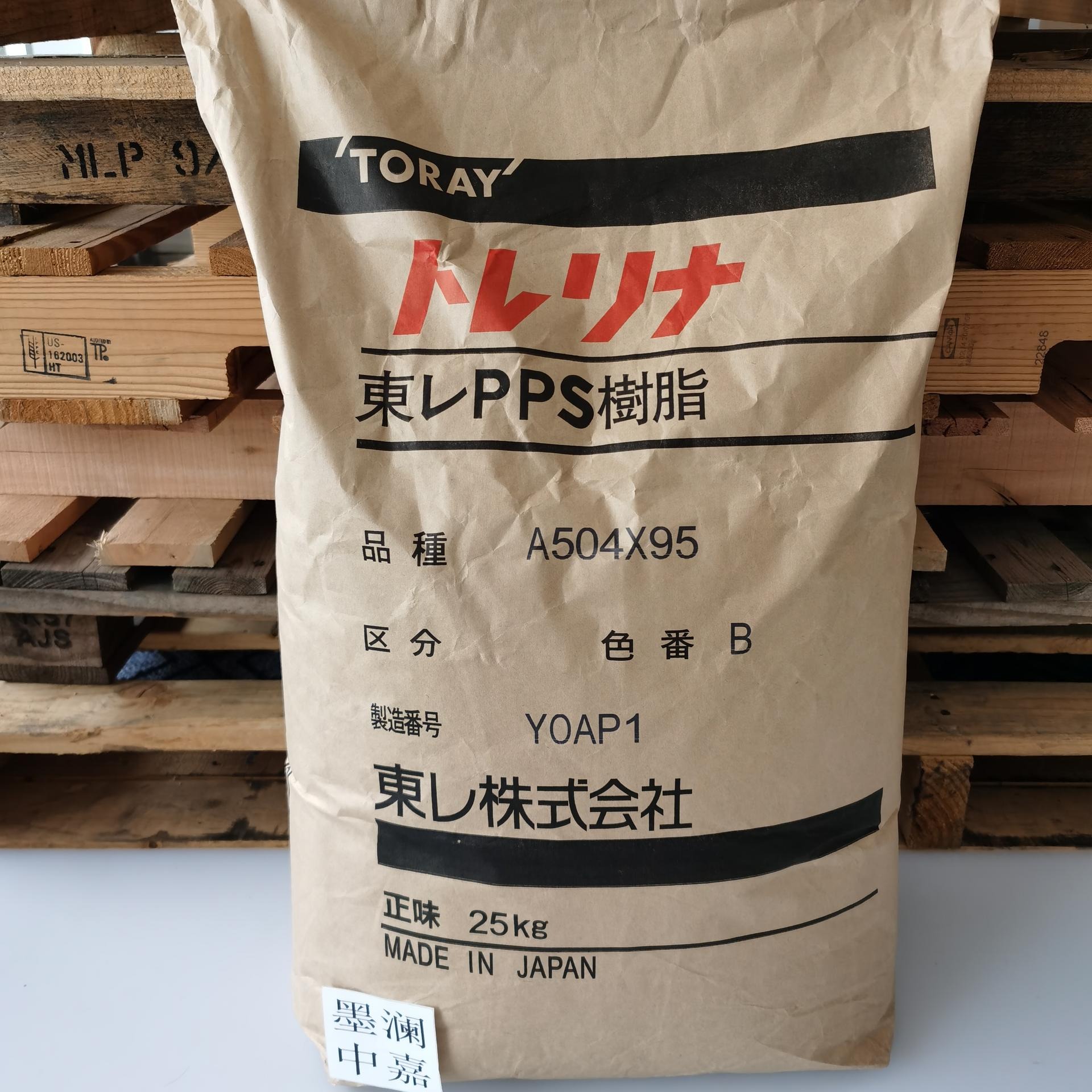 PPS 日本东丽Toray A504X95 40%玻纤增强 低毛边