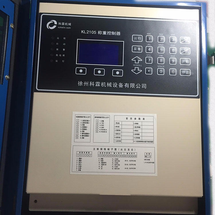 KELN 科霖2105称重控制仪 皮带秤仪表 2105数显控制仪表厂家供应图片