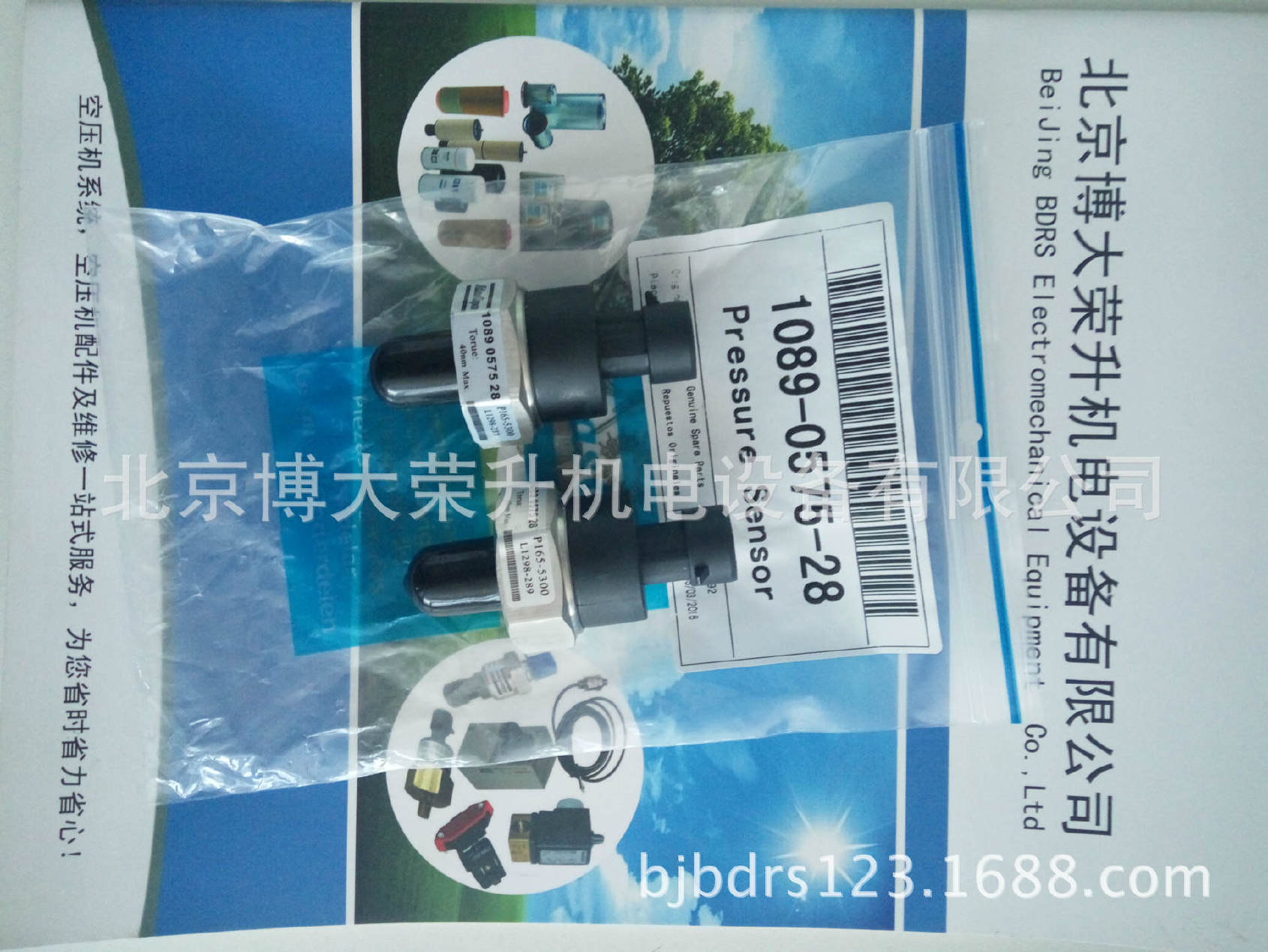 阿特拉斯压力传感器1089057528 北京阿特拉斯空压机配件示例图2
