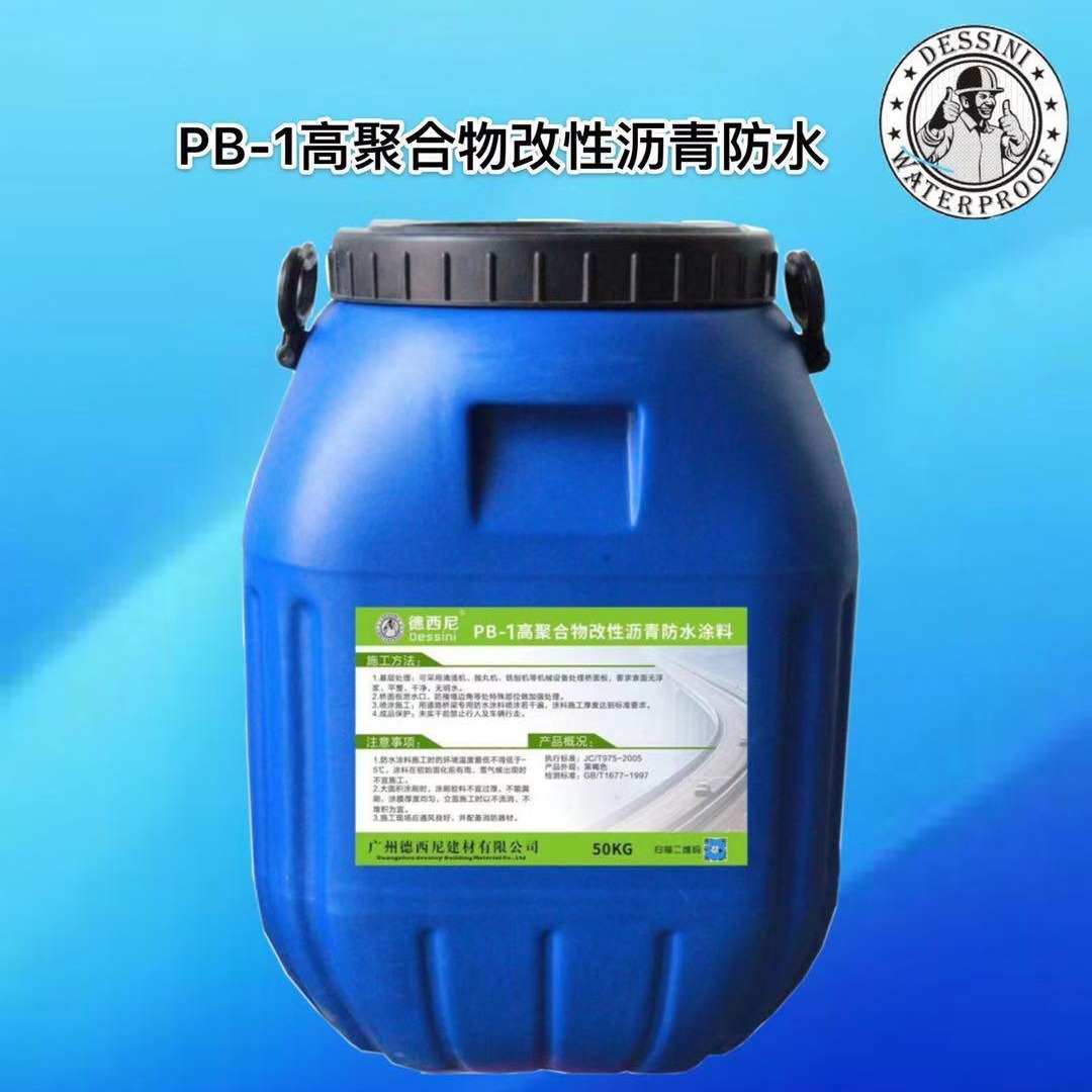 工厂直销PB-1高聚物改性沥青防水涂料报价