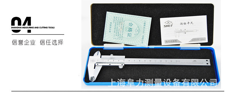 正品上量游标卡尺0-150mm 0.02 S102-101-103 游标卡尺0-125mm示例图9