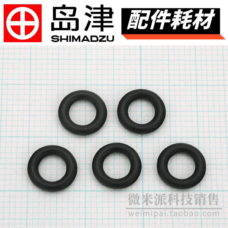 SHIMADZU/岛津配件耗材036-11203-84 岛津氟橡胶O型圈密封垫标准O型圈 耐受温度为200度图片