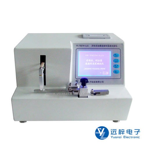 牙科洁治器连接牢固度试验仪 YY/T0274-LLG 牙科测试仪厂家直供 上海远梓