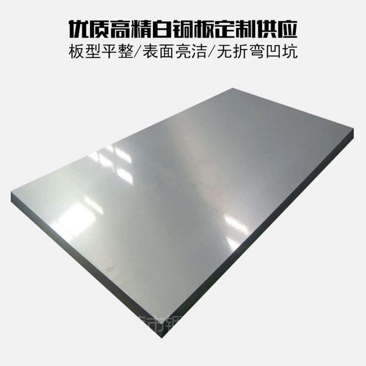 超厚白铜板B18-26 c7701板可以零切割 厂家现货白铜板 锢康金属