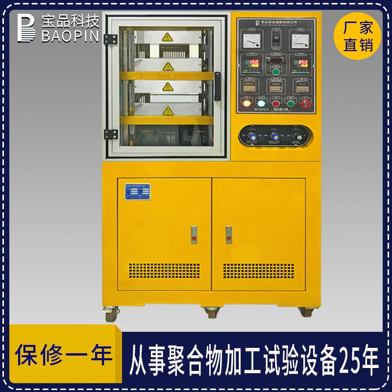 压片机 BP-8170-A压片机小型 塑胶压片机