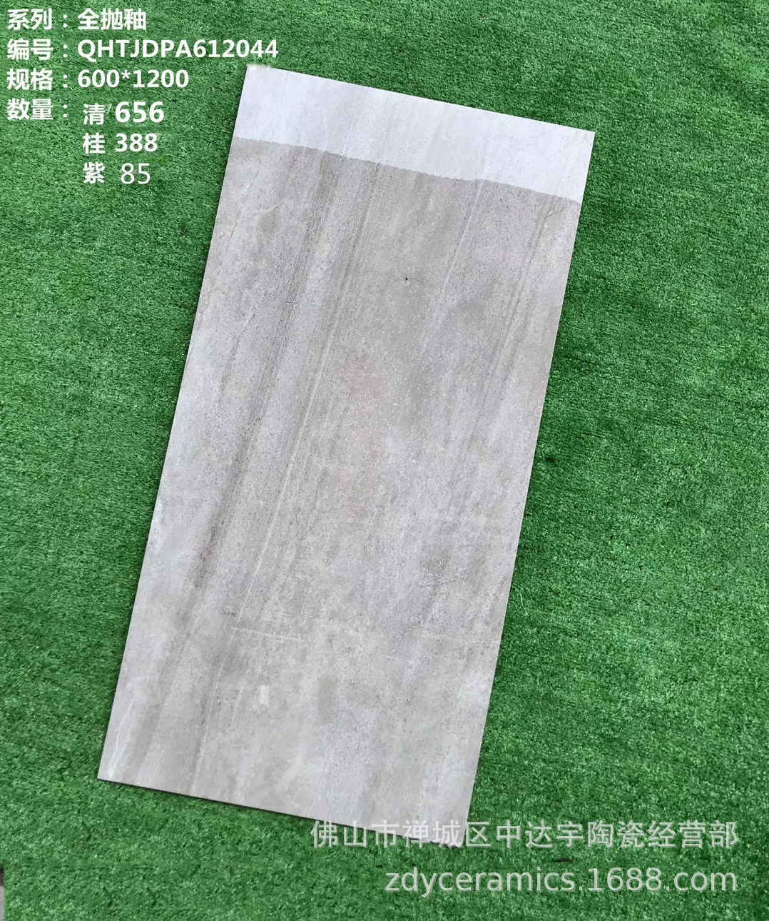 FS全抛釉大理石瓷砖600X1200MM QHTBDPA612033-B客厅卫生间地板砖示例图8