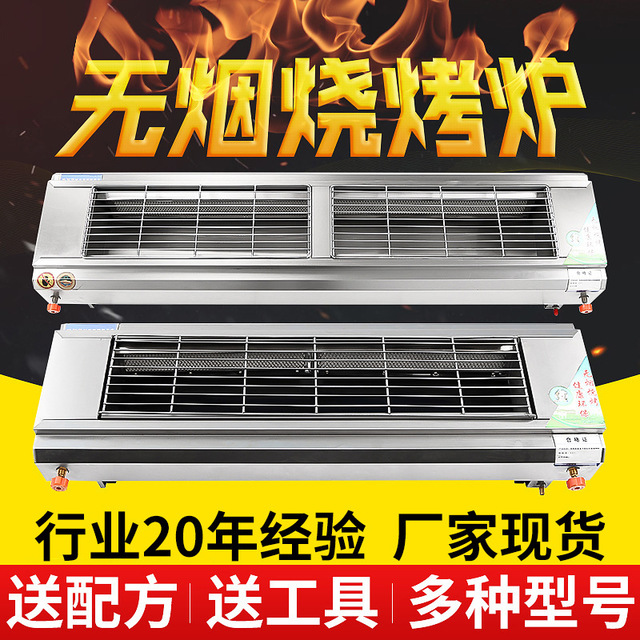 燃气烧烤机 燃气烧烤机价格 北京烧烤机批发销售 货到付款