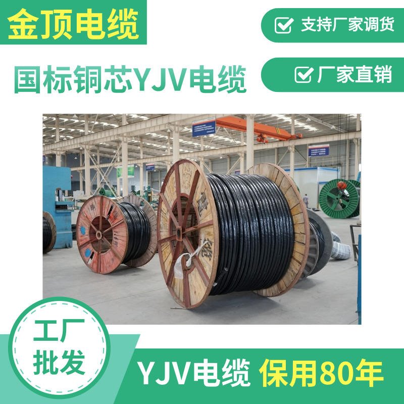 金顶电缆 直销YJV22-3120高压电缆 四川优质电线电缆 电缆线