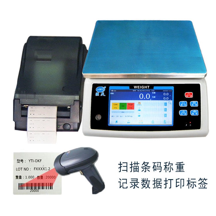 巨天WN-Q20S彩色触摸屏电子桌秤 标签打印电子台秤 可以自己编辑产品内容打印电子秤 扫描二维码称重电子称