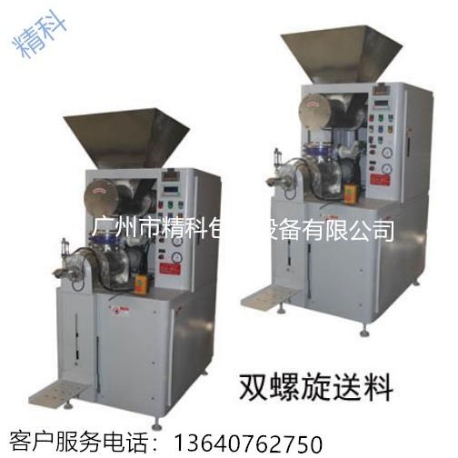 包装机厂家生产滑石粉包装机 超细超白定量灌装机