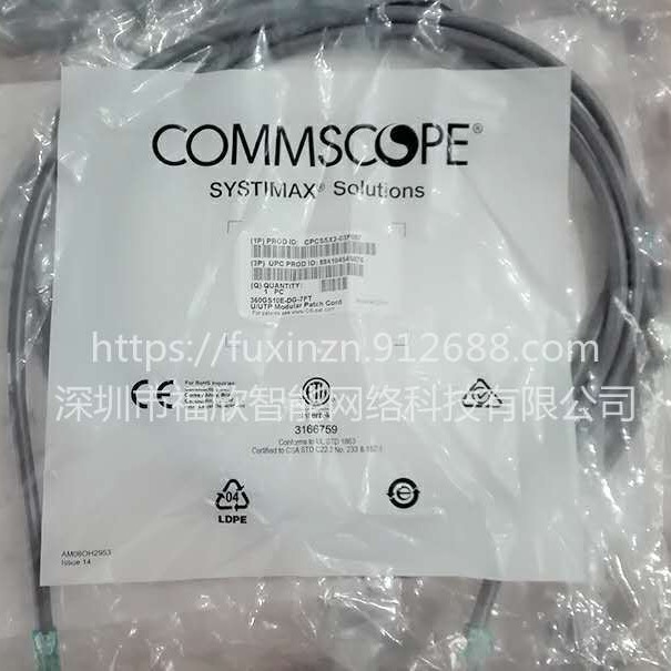 康普COMMSCOPE六类非屏蔽跳线NPC6ASZDB-WT002M