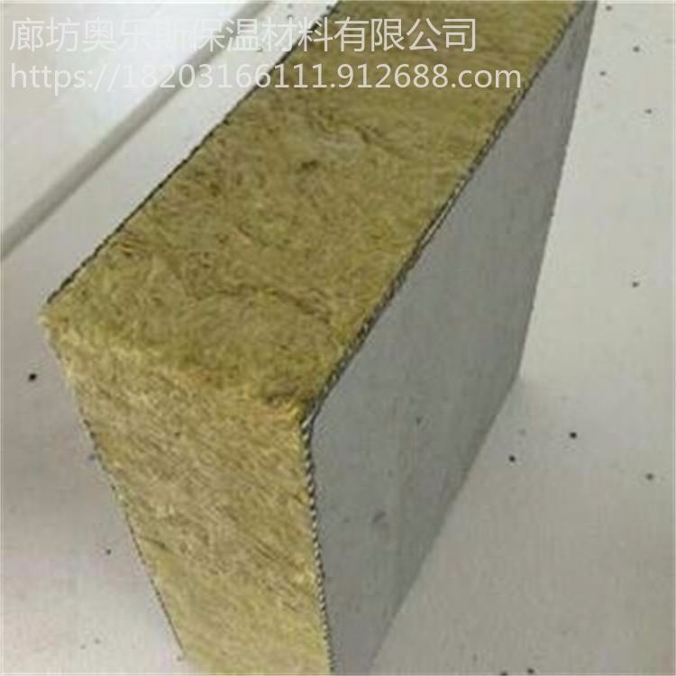 奥乐斯 机制岩棉复合板 玻镁岩棉复合板 双面砂浆岩棉复合板 硅酸钙岩棉板  厂家直销