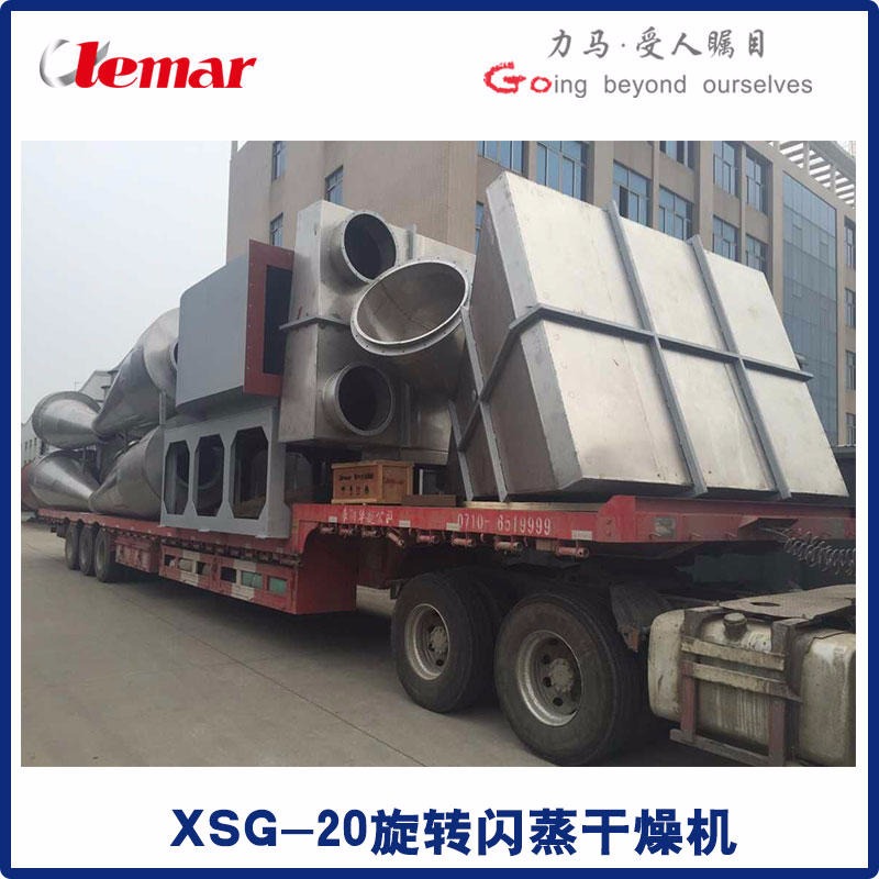 XSG-10石墨旋转闪蒸干燥机、柠檬酸盐旋转闪蒸干燥机XSG-16图片