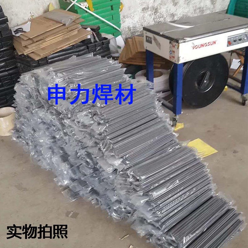 D146堆焊焊条 EDPMn4-16低合金钢耐磨焊条  耐磨焊条 申力厂家销售包邮