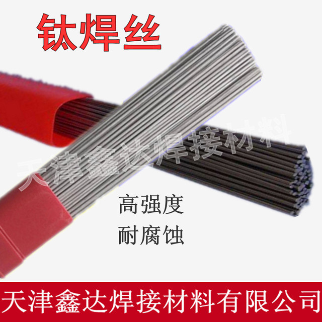 钛焊丝ta1 ts2 ERTi-1 ERTi-2钛合金焊丝1.6mm2.0mm2.5mm3.0mm