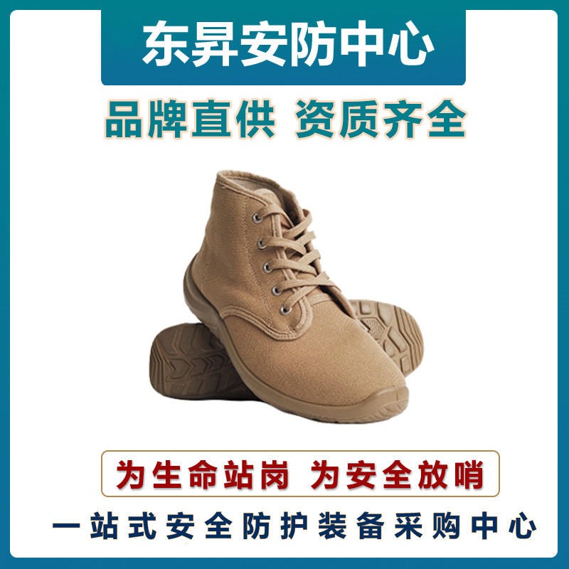 双安10KV绝缘鞋米色   低帮透气安全鞋     安全防护鞋   劳保防护鞋图片