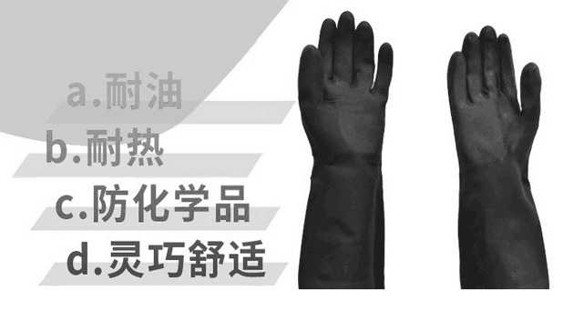 防化手套耐酸碱手套代尔塔201510 氯丁橡胶手套 VE510劳保手套示例图1