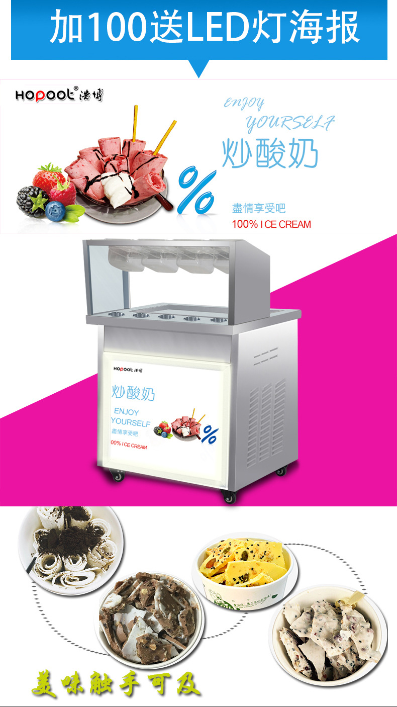 浩博炒冰机商用炒酸奶机不锈钢长锅炒冰粥机泰式炒冰淇淋卷机包邮示例图8