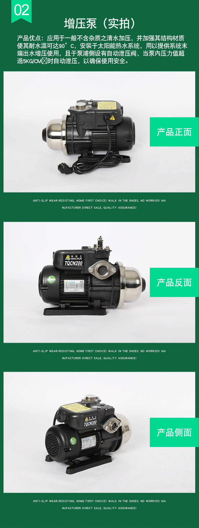 台湾华乐士水泵TQCN200太阳能热水增压泵循环泵家用全自动增压泵示例图6