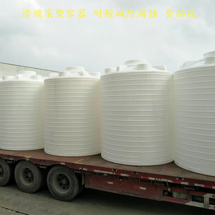双氧水储罐 10吨塑料储罐生产厂家直销 武汉诺顺10T化工塑料储罐