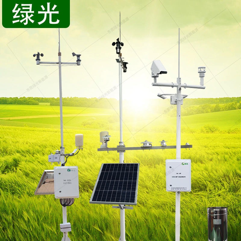 化工厂区防爆气象站定制 绿光TWS-3自动气象传感器厂家供应 多要素环境气象观测仪