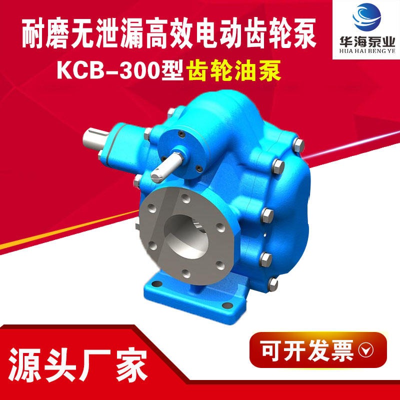 华海泵业2CY-18/0.36卧式齿轮泵 卫生级不锈钢齿轮泵 工业型自吸油泵 润滑油输送泵5.5KW  70口径