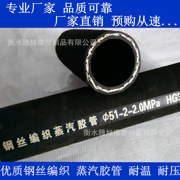 厂家直销钢丝编织高压胶管 编织高压胶管 高压胶管示例图5
