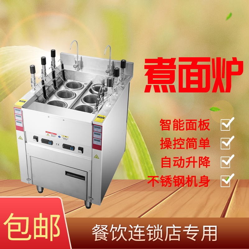 英迪尔9KW/12KW煮粉炉 煮面炉商用 快餐煮面设备可定制