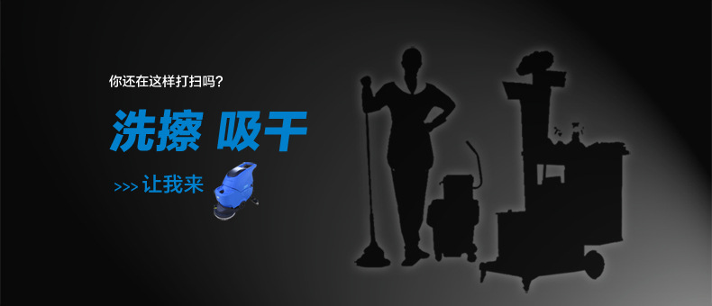 手推式小型洗地机▏小型工业迷你洗地机▏物业保洁用洗地机示例图3