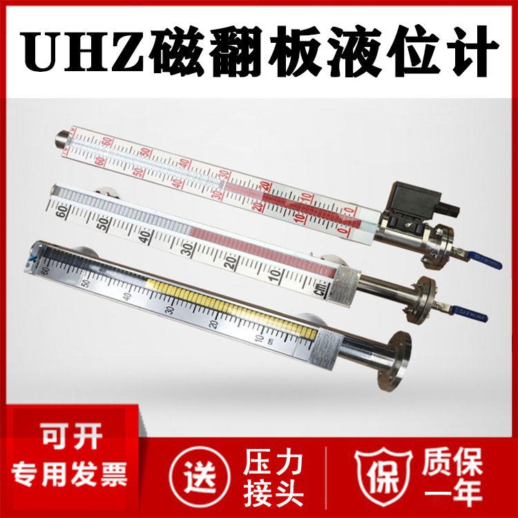 UHZ磁翻板液位计生产厂家 磁翻板液位传感器 DN25 DN50 吉创图片
