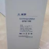 光宇蓄电池GFM-100AH 光宇2V100AH蓄电池 厂家直销 现货供应