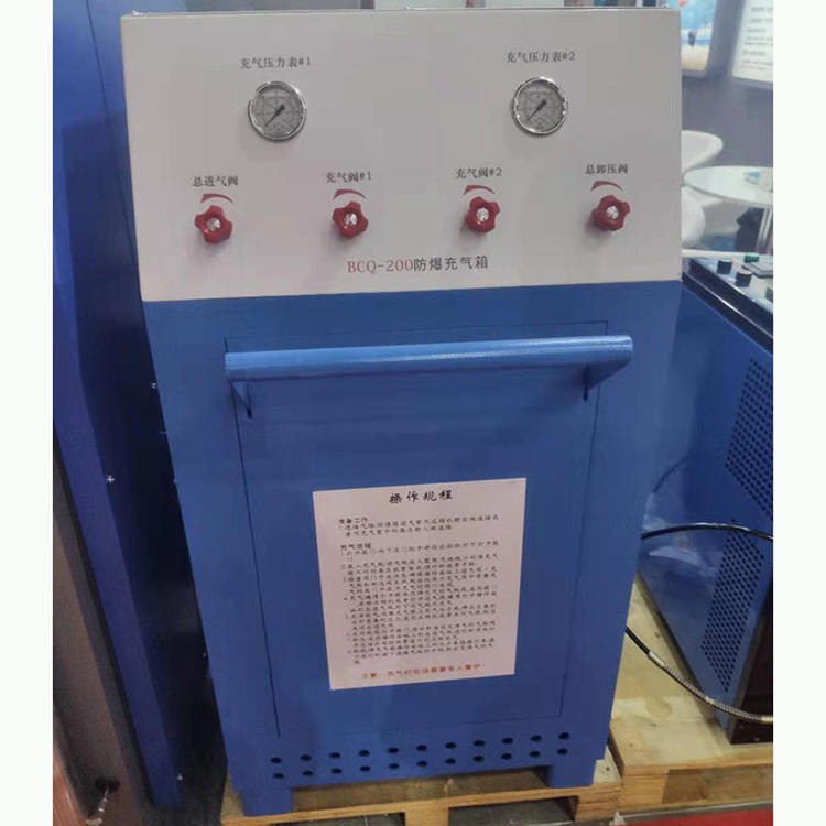智创 BCQ-200 防爆充气箱 防爆充气柜 便携式防爆充气箱图片