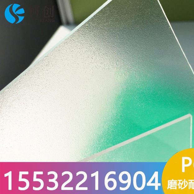 透明pc片材优质耐力板薄板彩色 磨砂塑料薄片pc片 江苏南通厂家直销大量批发