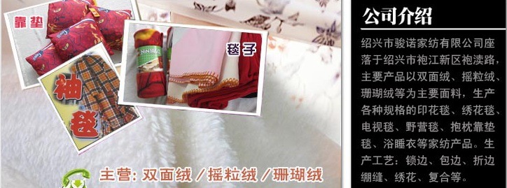 绍兴市骏诺家纺厂家供应订做素色288F超柔珊瑚绒儿童毛毯示例图12