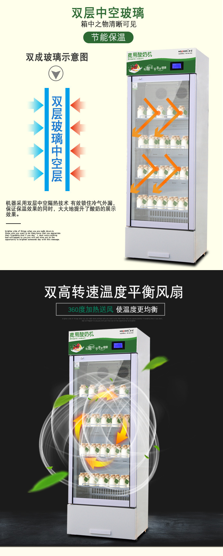 浩博商用酸奶机 杀菌发酵冷藏机 全自动商用酸奶机 水果捞设备示例图7