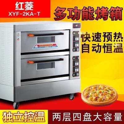 红菱 XYF-2KA-T商用二层四盘蛋糕电烤箱 面包披萨烘培烤炉 电热烤炉