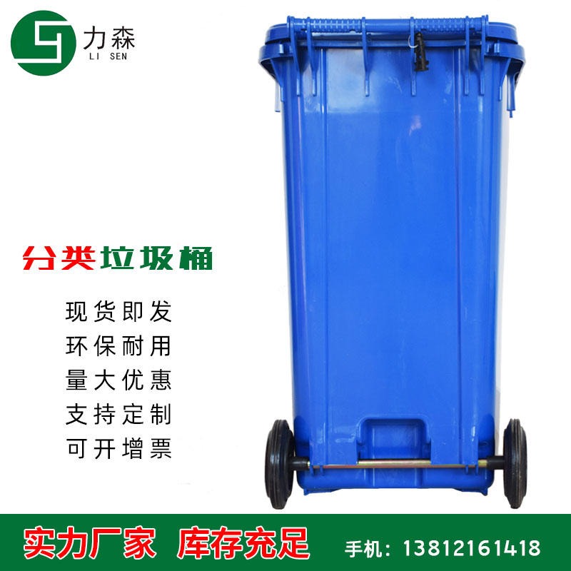 江苏塑料分类垃圾桶 环保型塑料分类垃圾桶 240L大号加厚型分类垃圾桶
