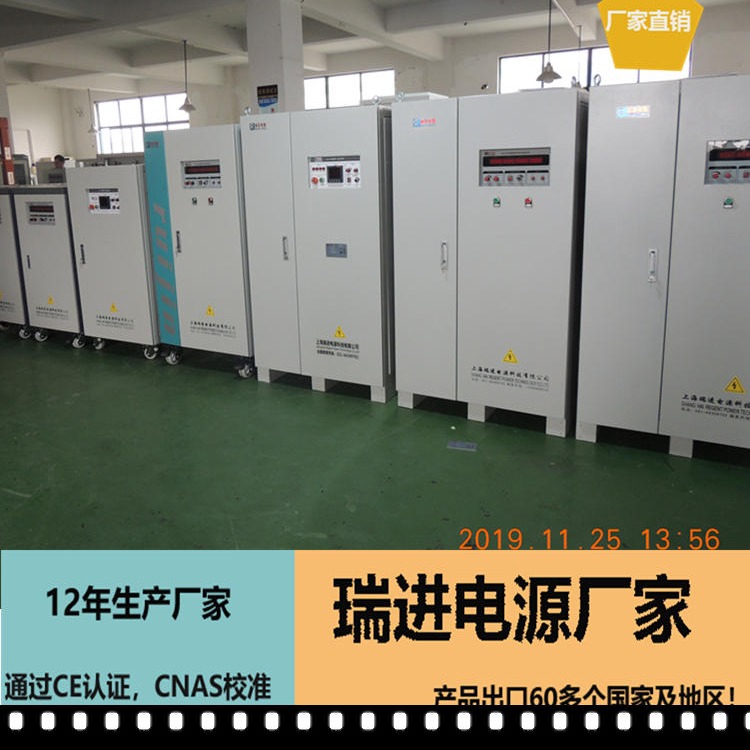 AC变频电源 45KW重庆开关实验电源品牌 120V60HZ电源厂家瑞进ruijin